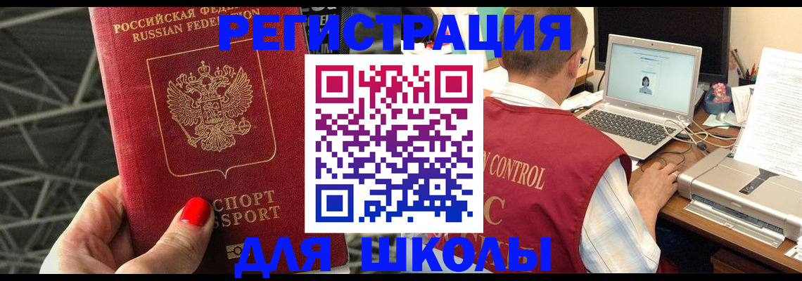 где прописаться в Отрадном