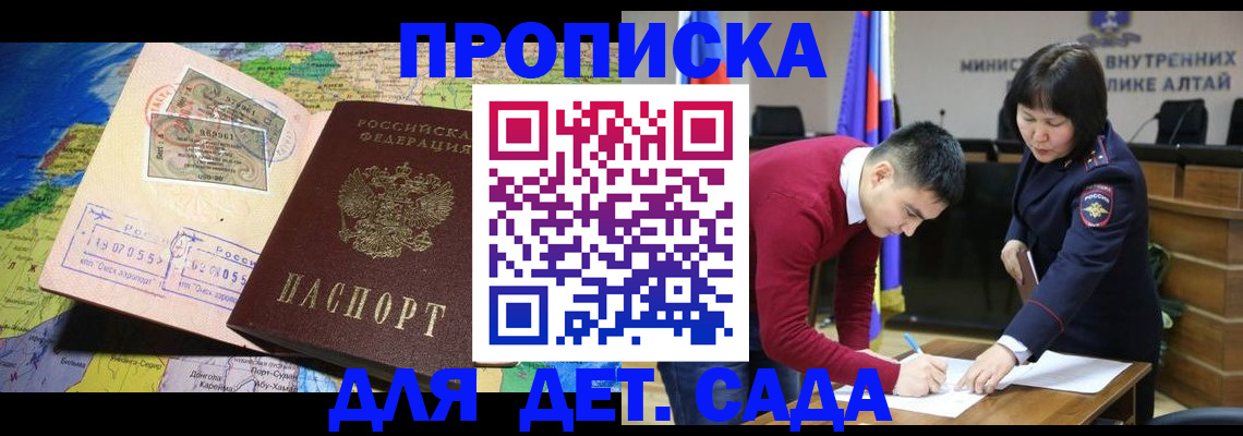 временная регистрация для всех в Отрадном