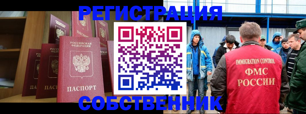 прописка для кредита в Отрадном